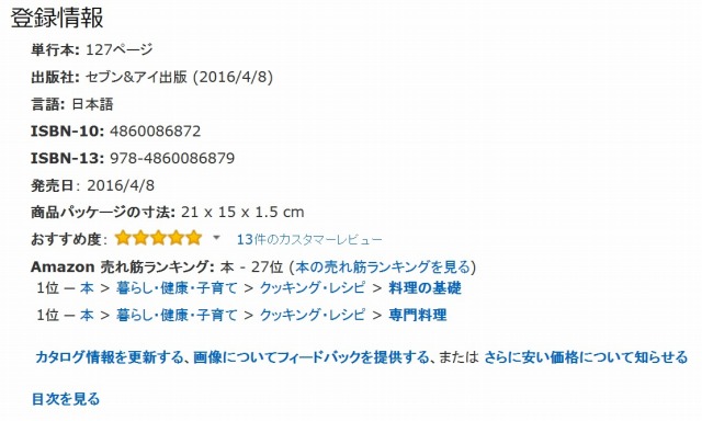 お詫び お礼 ラクする作り置き 増刷出来 品切れでご迷惑をおかけいたしました 週末の作り置きレシピ