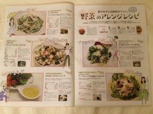 【感謝】メディア掲載：ネッツ中央大阪のフリー情報マガジン Nets Mode #18