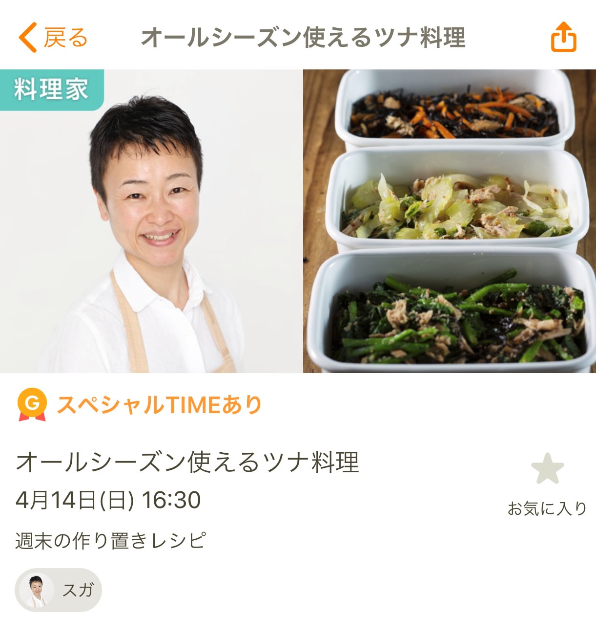 【告知】cookpadTVライブ配信4/14（日）16:30～
