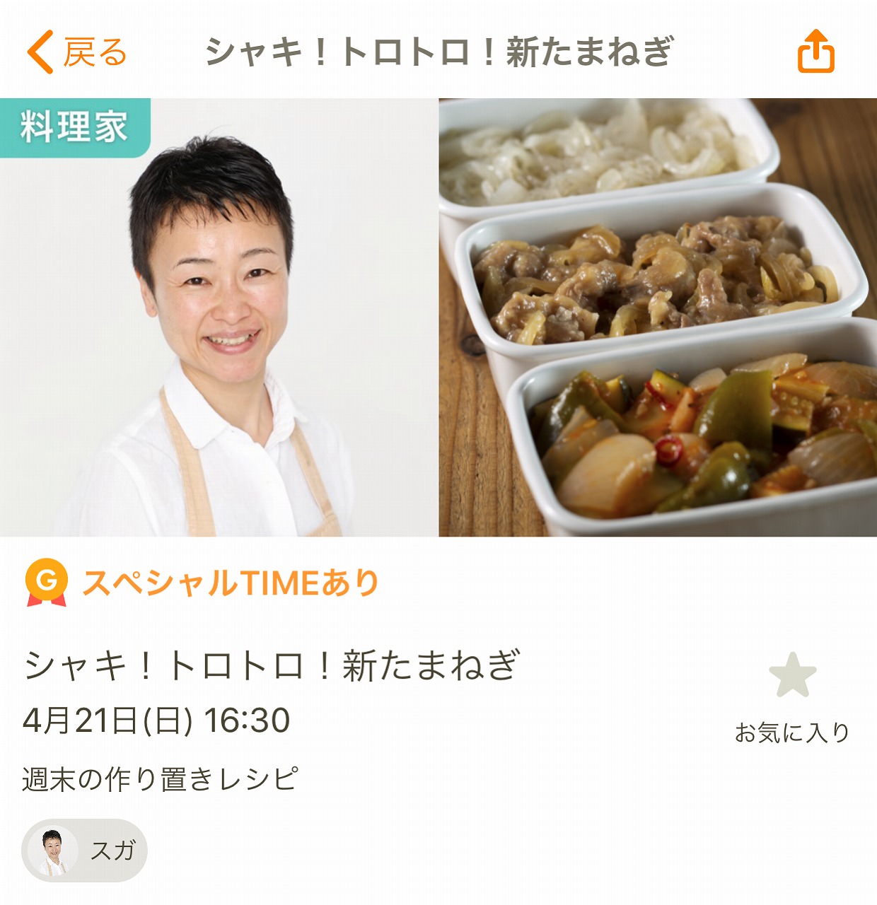 【告知】cookpadTVライブ配信4/21（日）16:30～