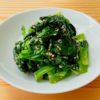 【野菜ひとつ】小松菜のナムル