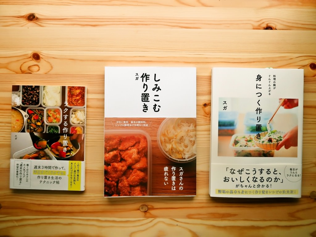 新刊 しみこむ作り置き 出版のお知らせ 週末の作り置きレシピ