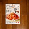 【特集掲載】NHKきょうの料理ビギナーズ 2018年3月号